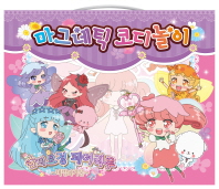 숲의요정 페어리루 마법의 거울 마그네틱 코디놀이